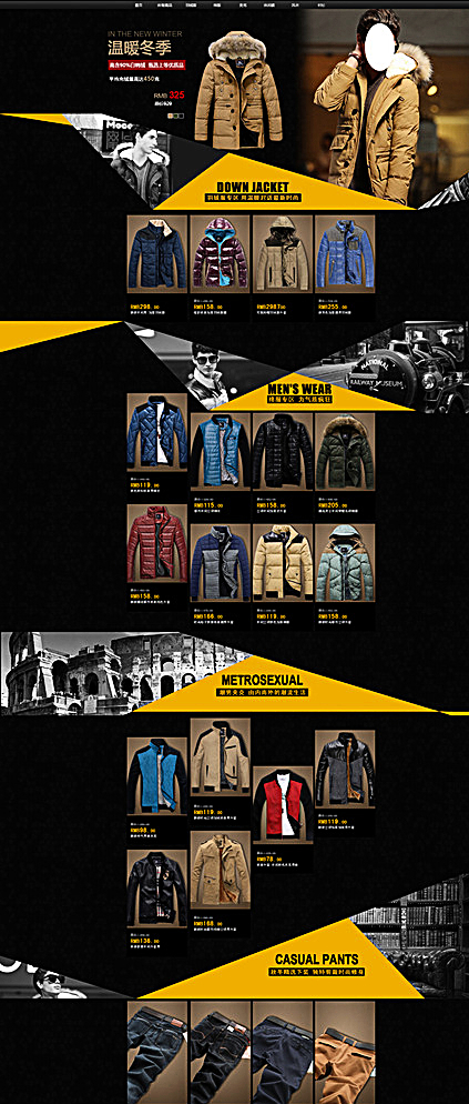 天猫男装 品质与潮流的视觉盛宴